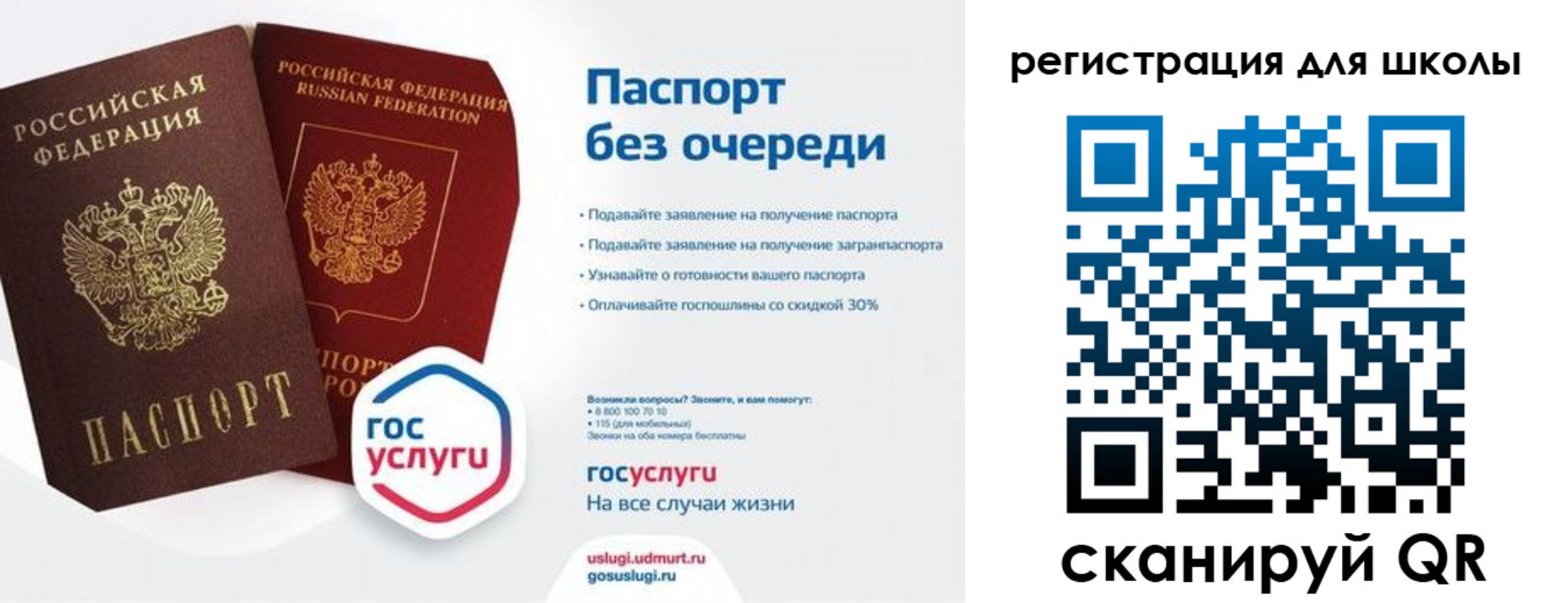 прописка в Усмани