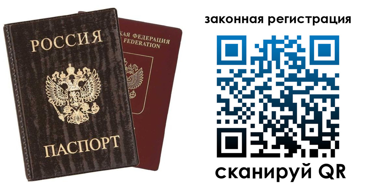 прописка ребенка в Усмани